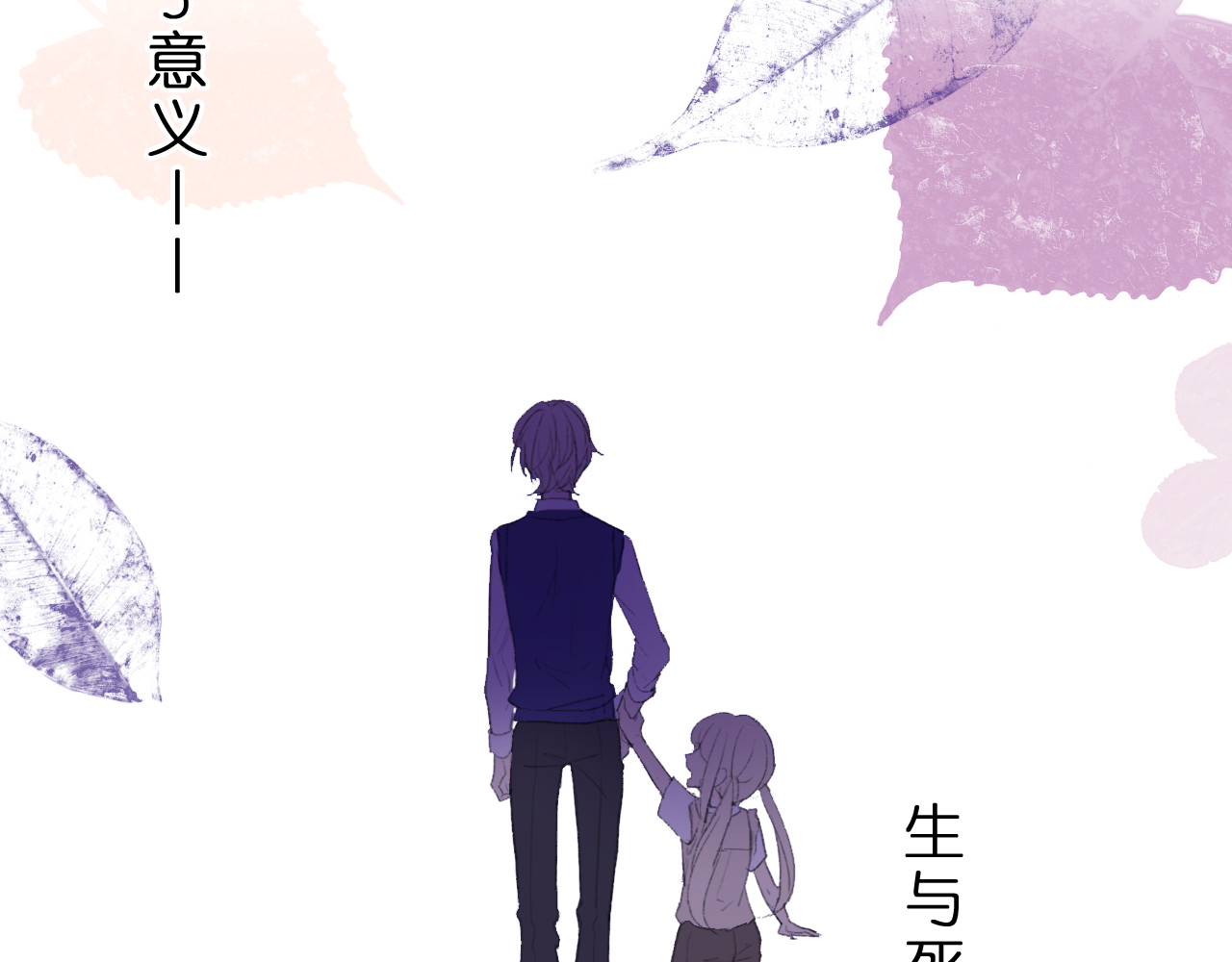 星白之旅 第3页