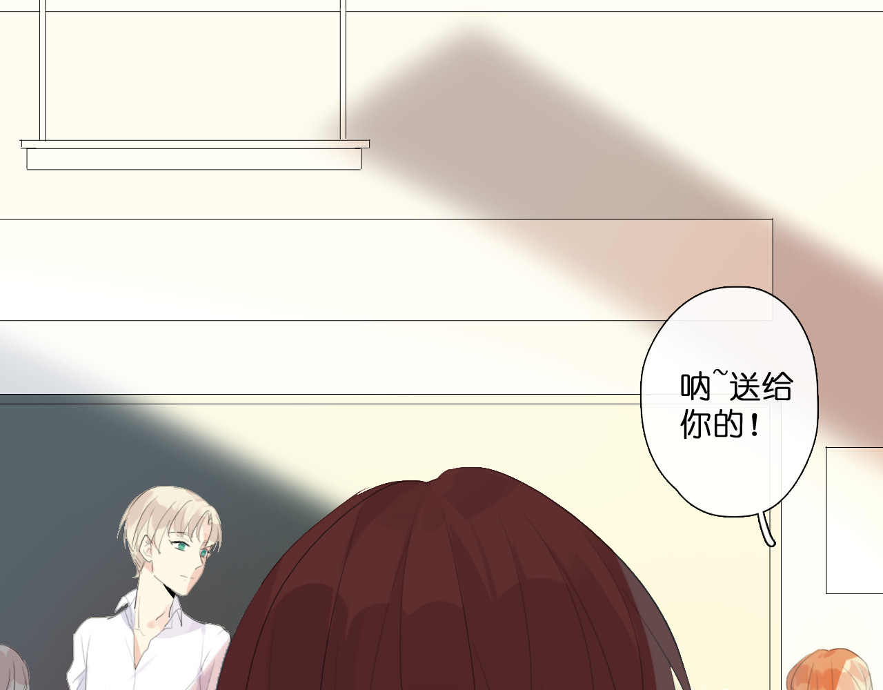 星白之旅 与你的相遇 第21页