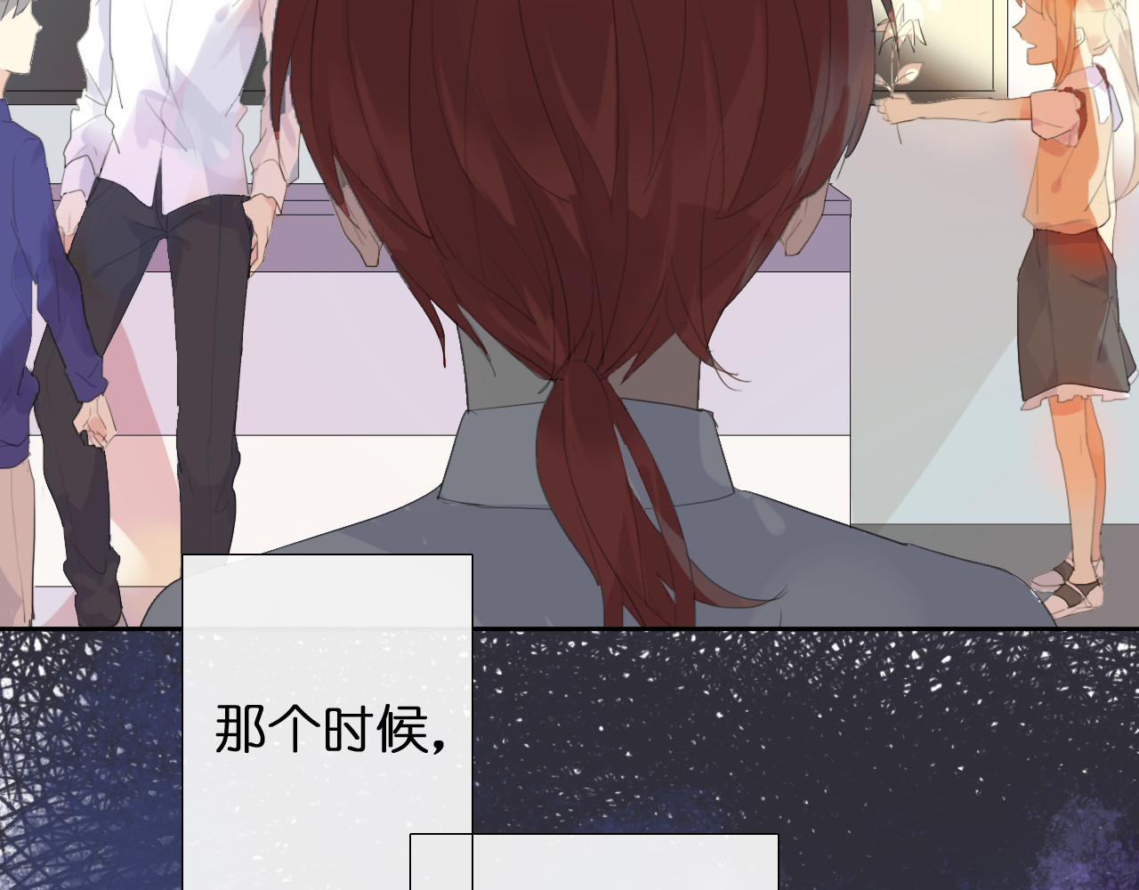 星白之旅 与你的相遇 第22页