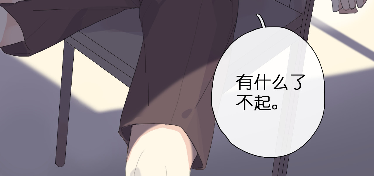 星白之旅 与你的相遇 第25页