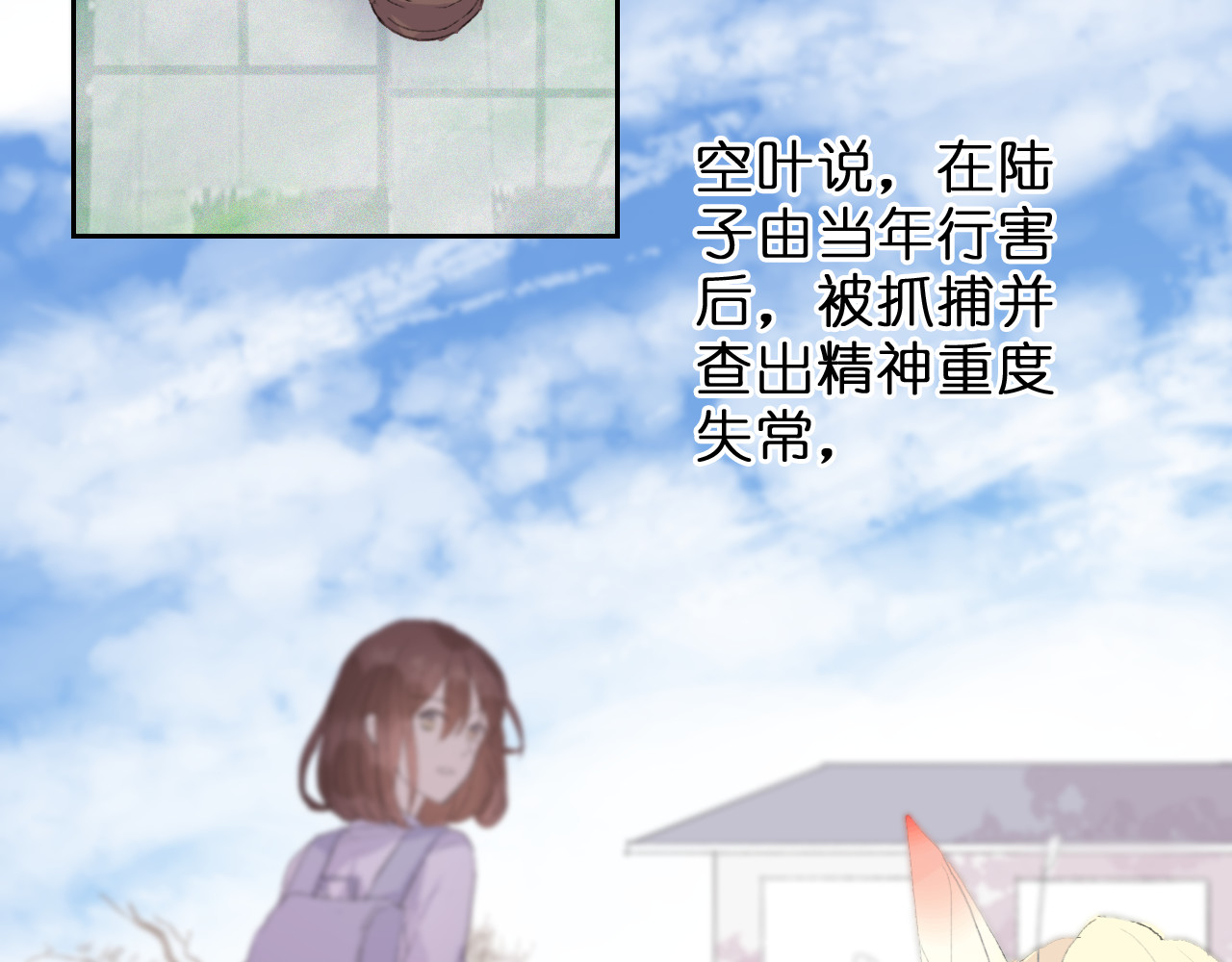 星白之旅 与你的相遇 第27页