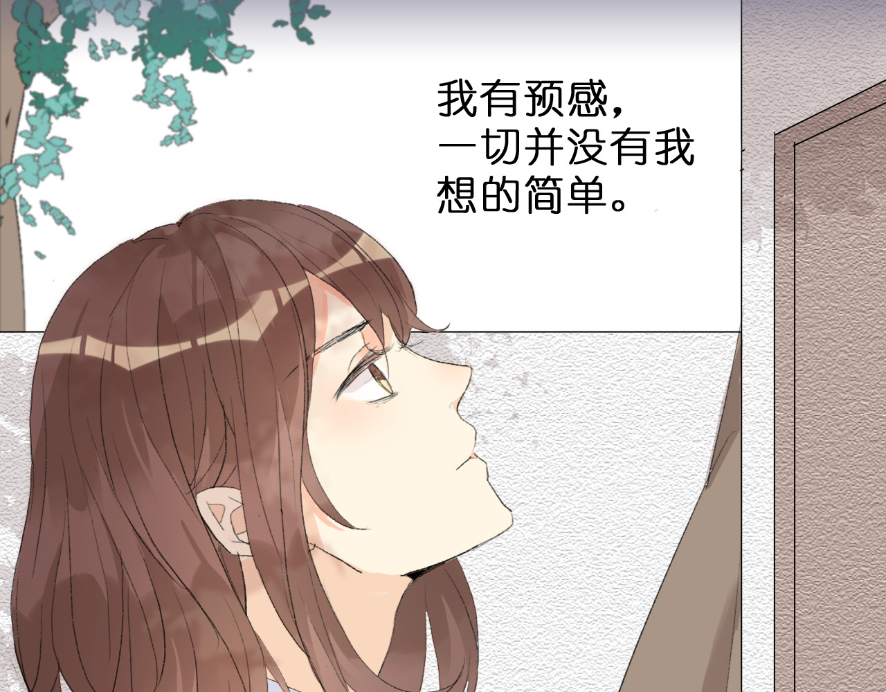 星白之旅 与你的相遇 第30页