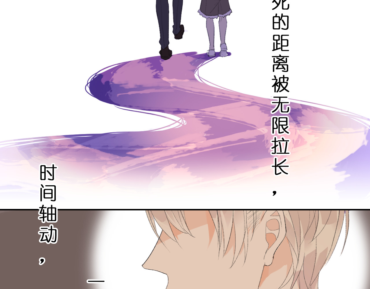 星白之旅 第4页