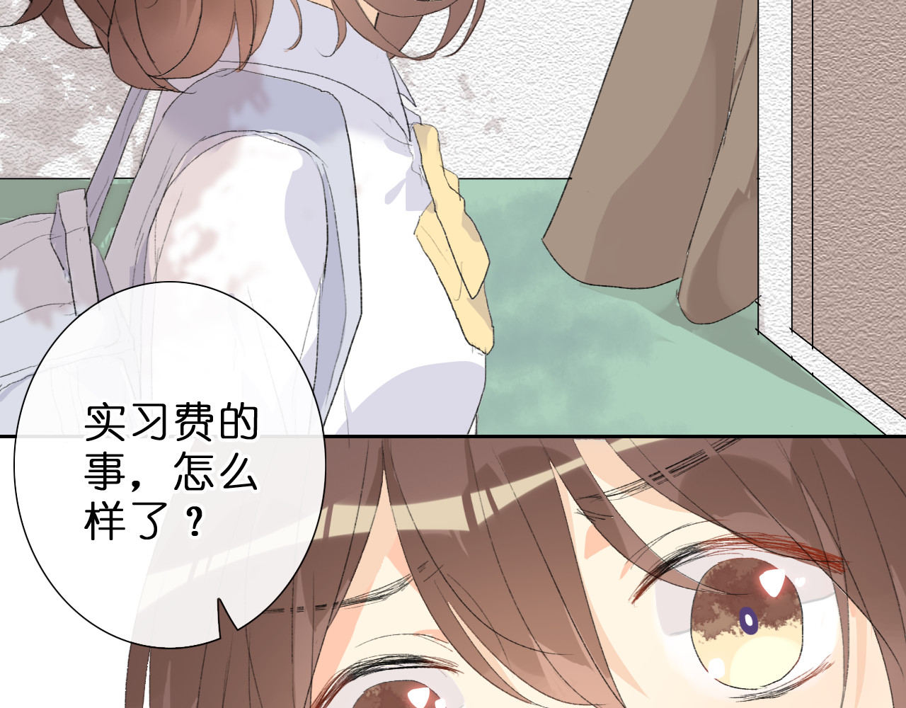 星白之旅 与你的相遇 第31页