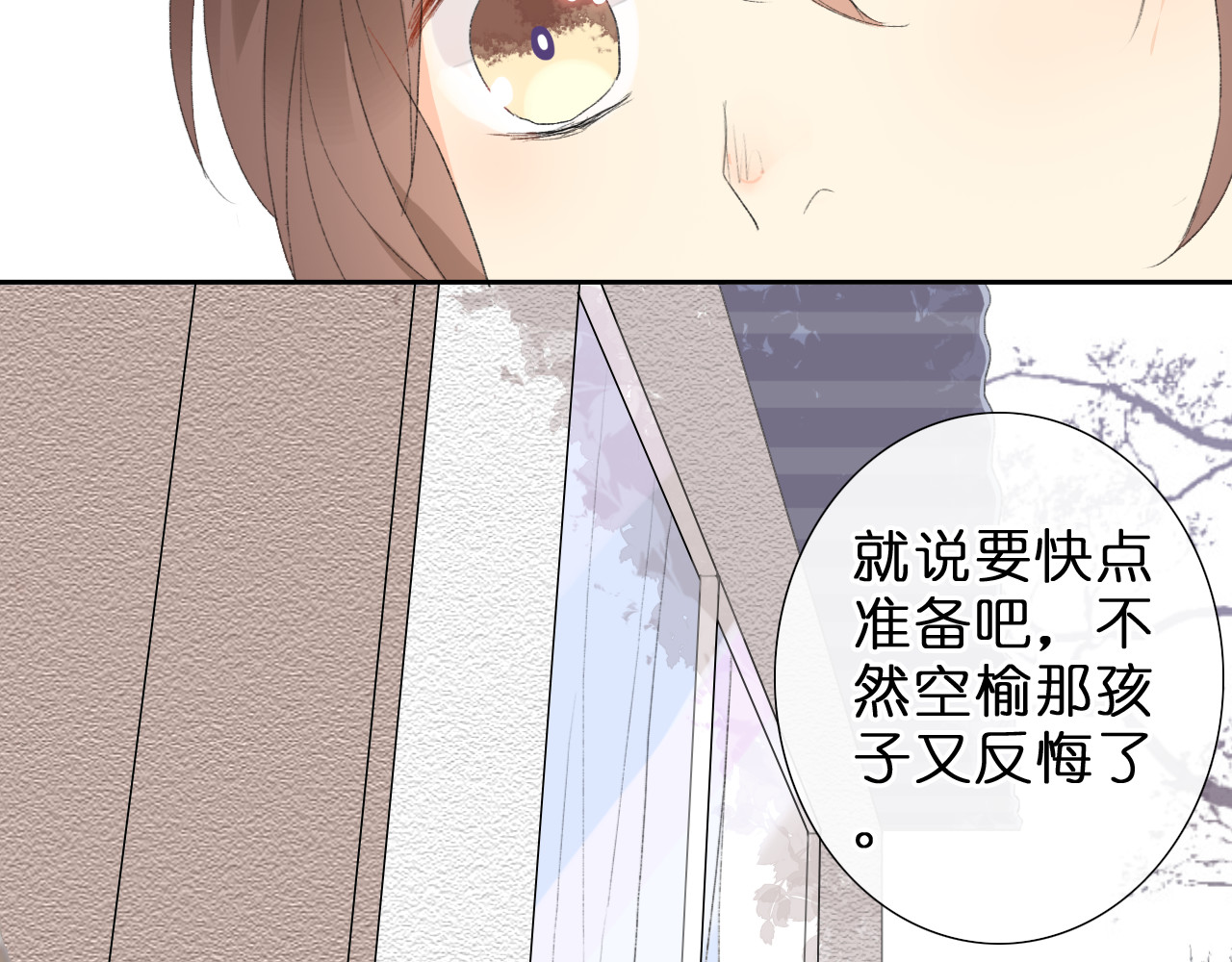 星白之旅 与你的相遇 第32页