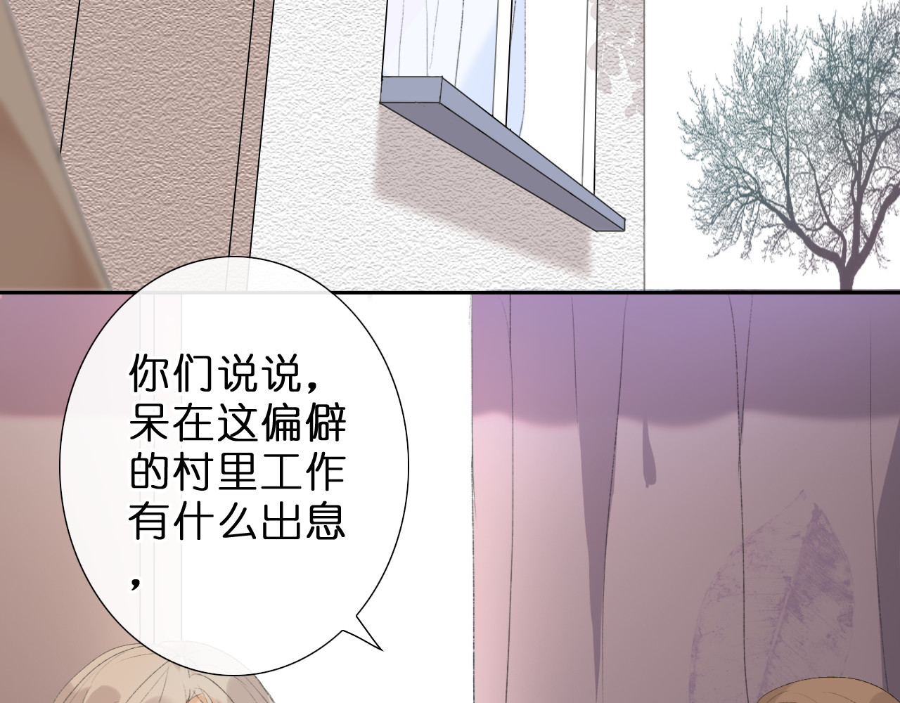 星白之旅 与你的相遇 第33页