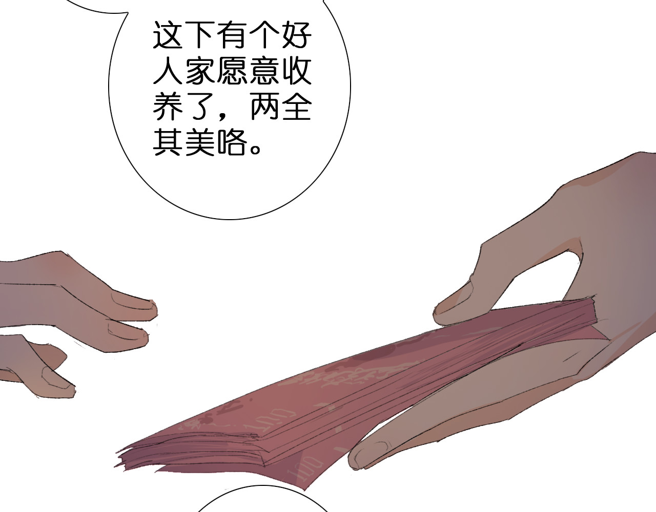 星白之旅 与你的相遇 第36页