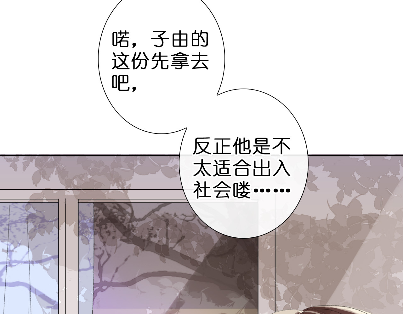 星白之旅 与你的相遇 第37页