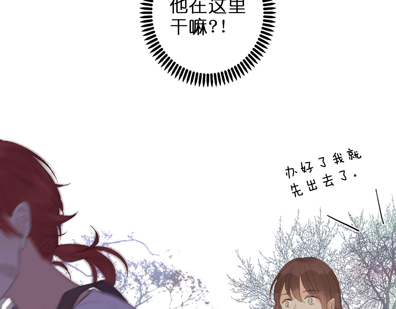 星白之旅 与你的相遇 第49页