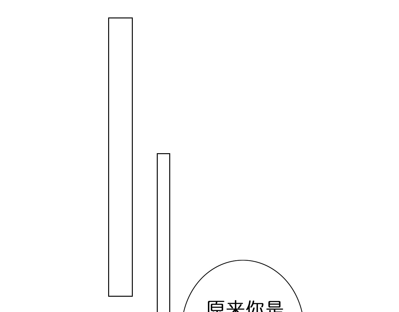 星白之旅 与你的相遇 第56页