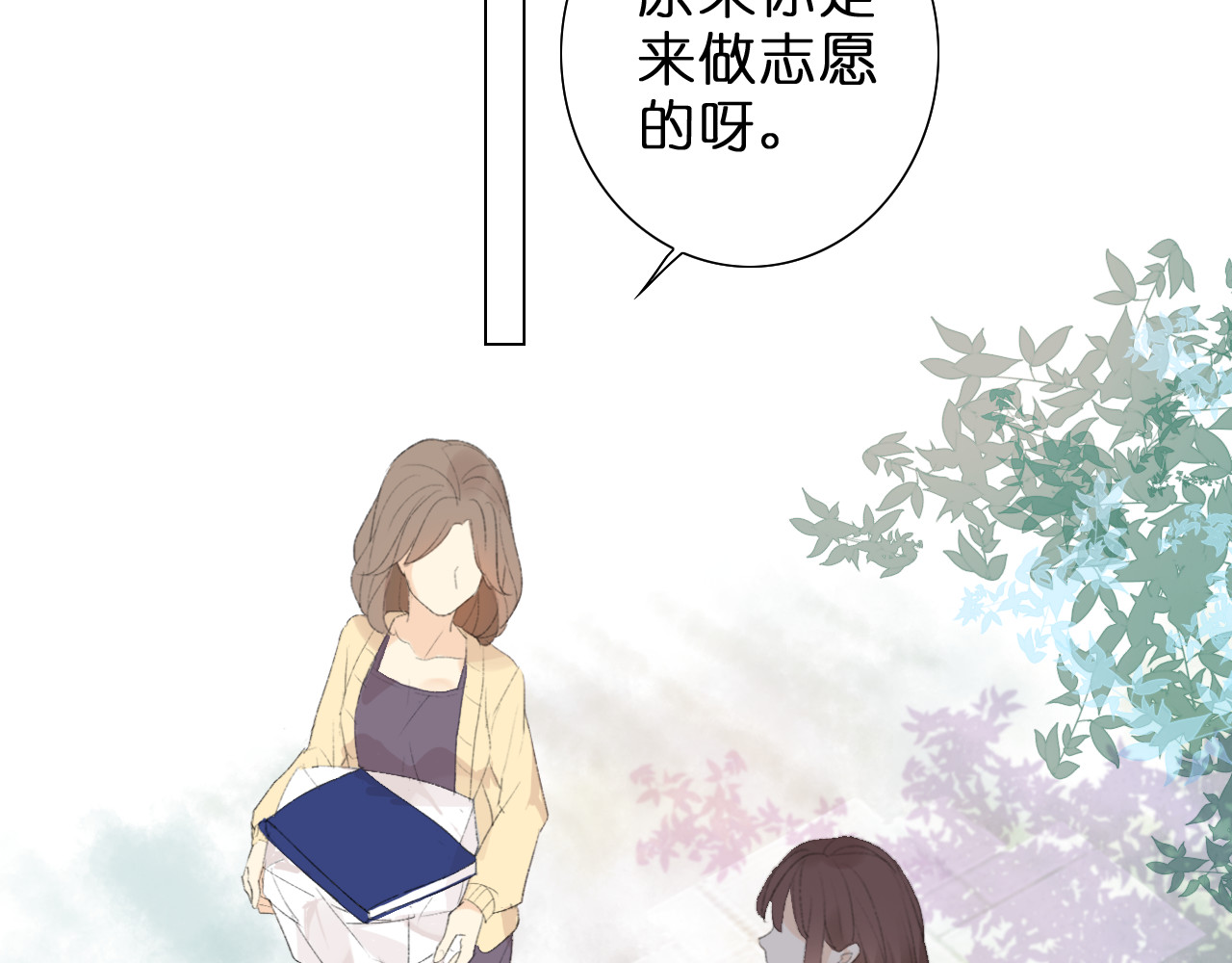 星白之旅 与你的相遇 第57页