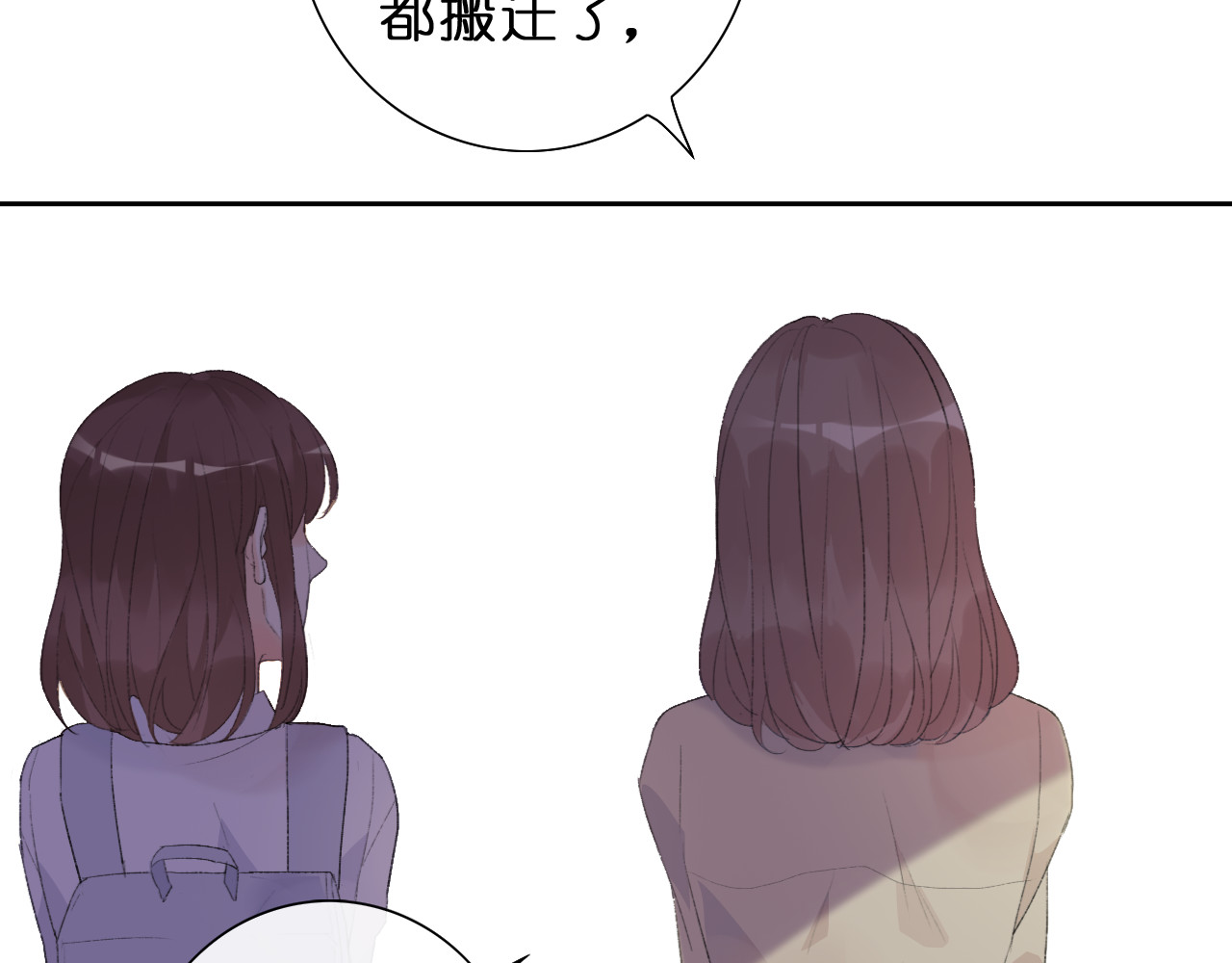 星白之旅 与你的相遇 第62页