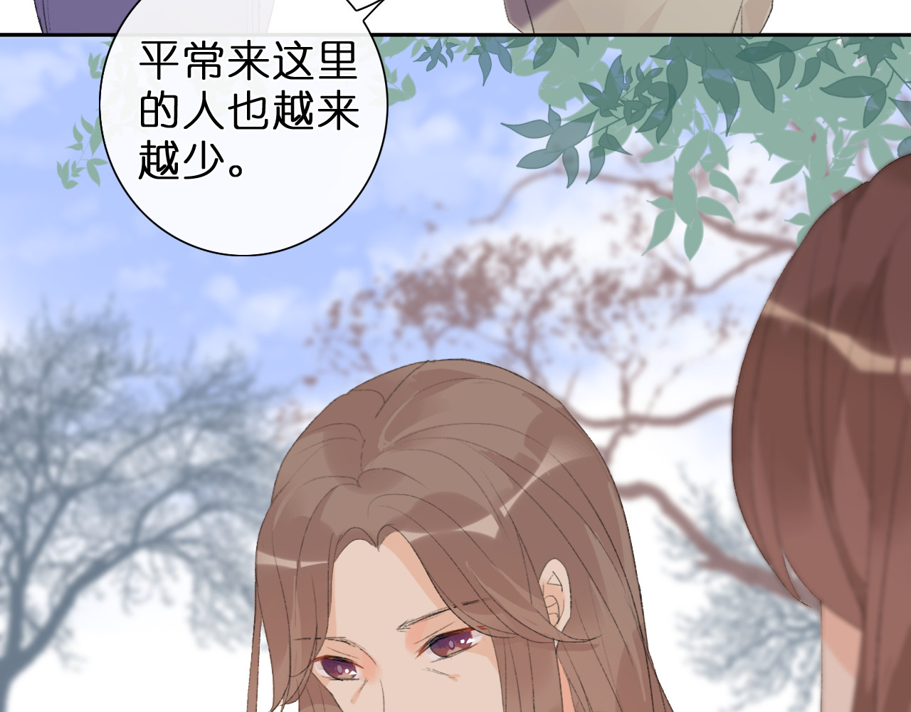 星白之旅 与你的相遇 第63页