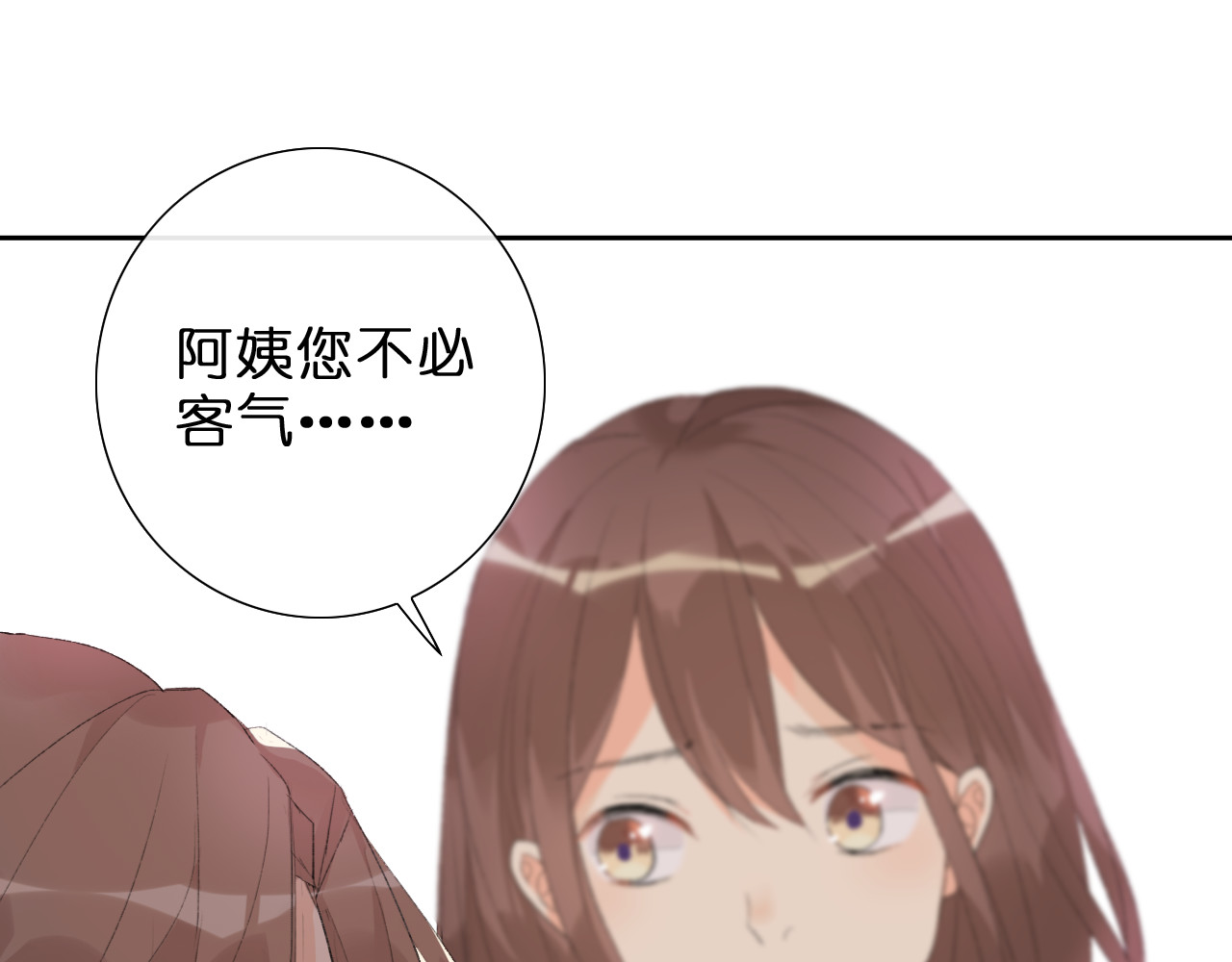 星白之旅 与你的相遇 第67页