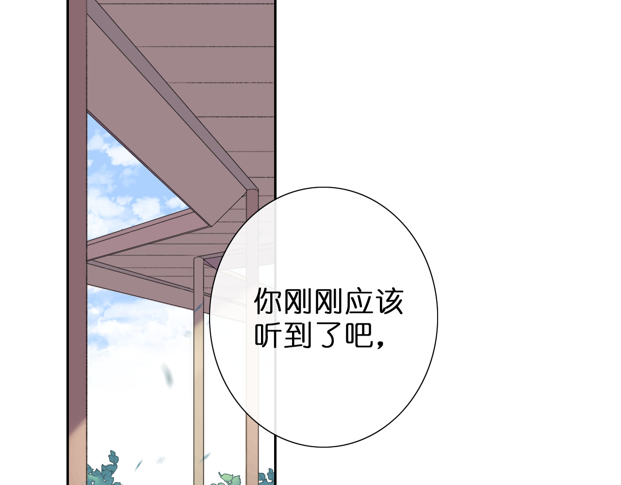 星白之旅 与你的相遇 第69页