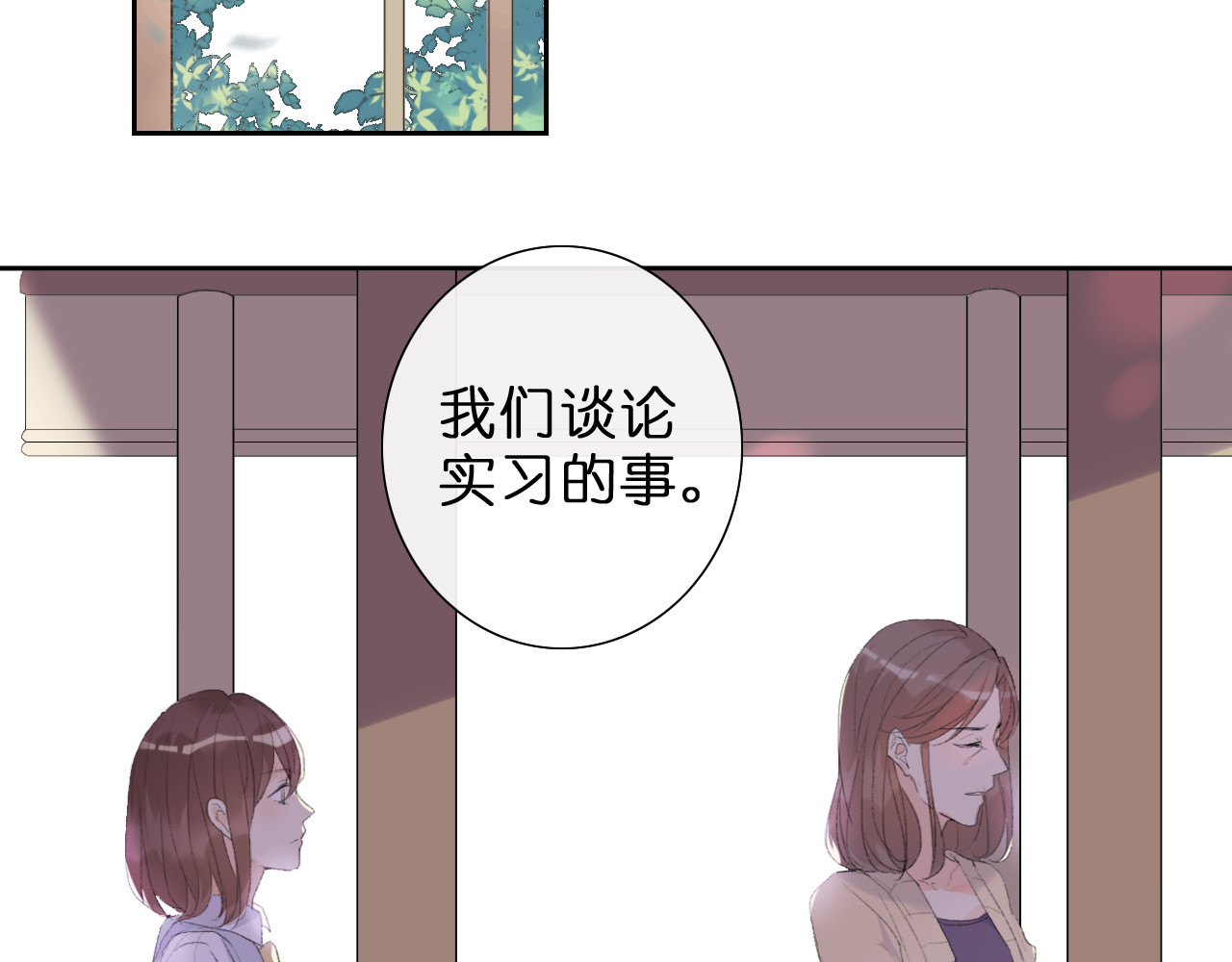 星白之旅 与你的相遇 第70页