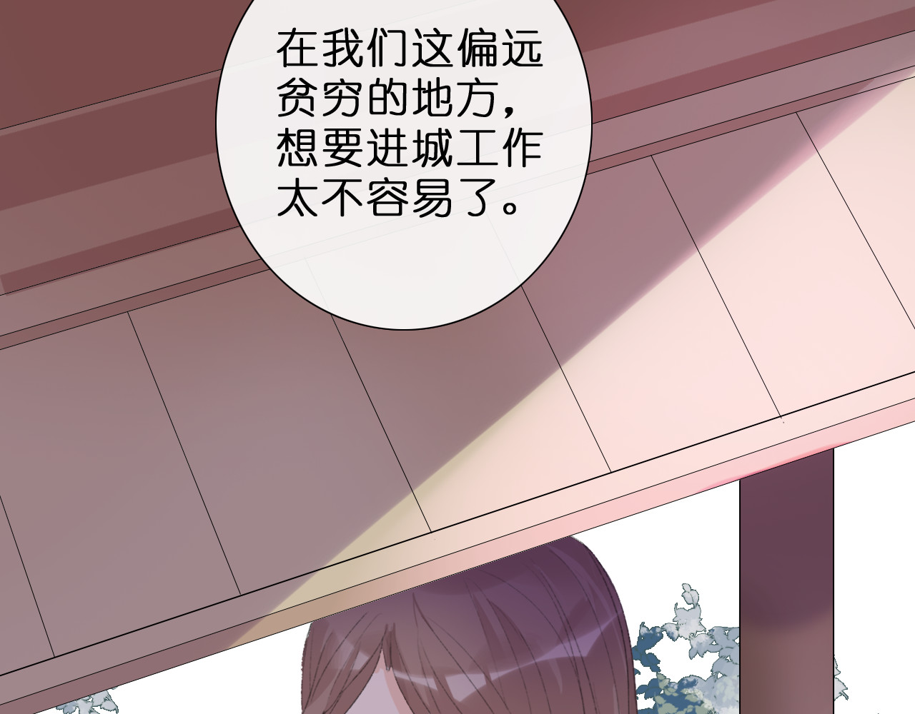 星白之旅 与你的相遇 第74页