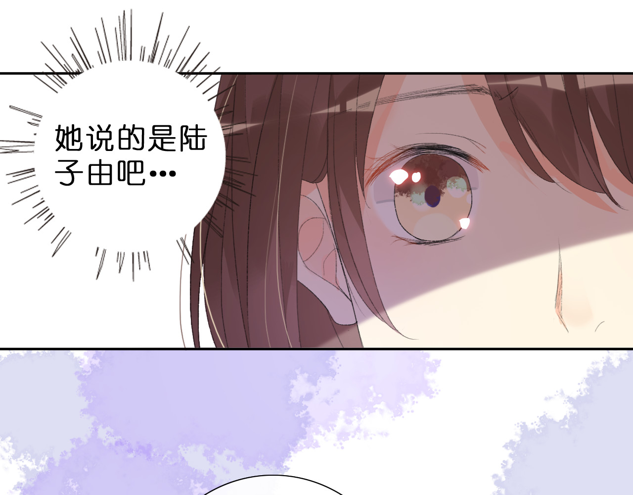 星白之旅 与你的相遇 第77页