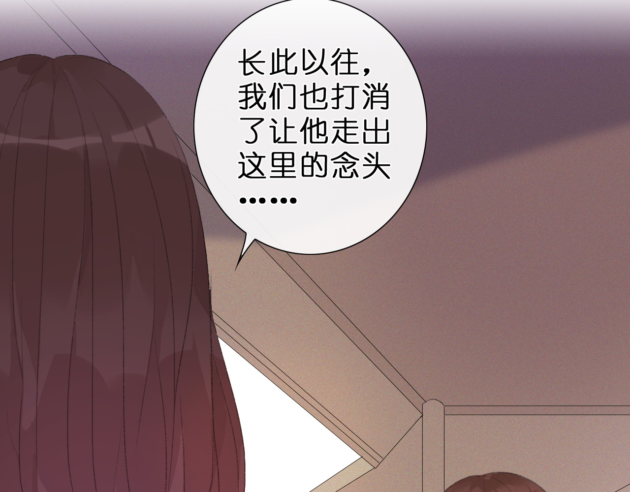 星白之旅 与你的相遇 第81页