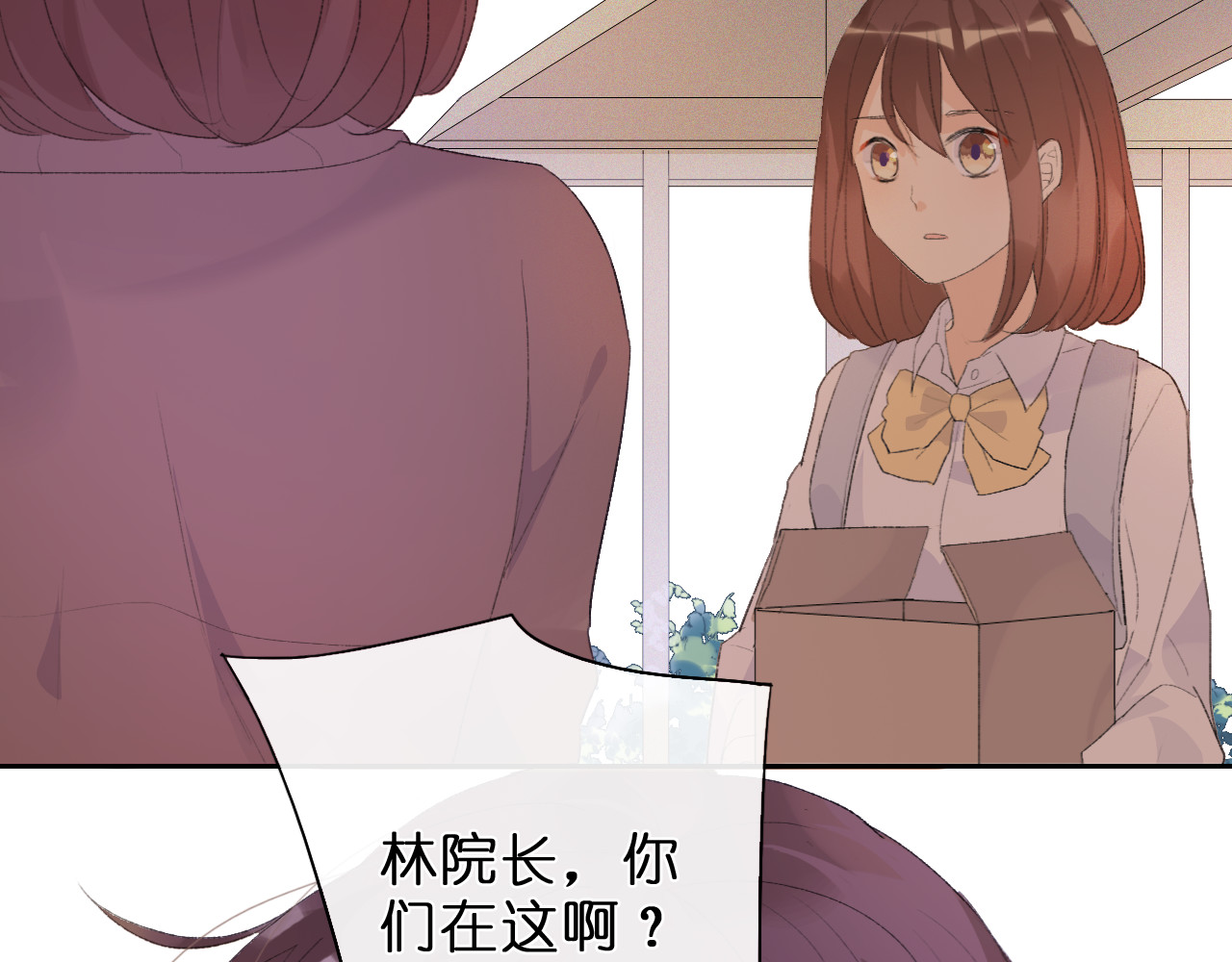 星白之旅 与你的相遇 第82页