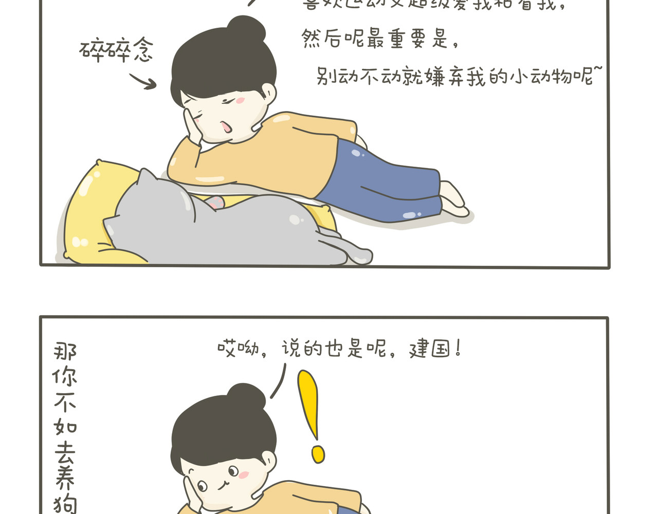 我们只是小猫咪 小猫咪的喜好 第14页