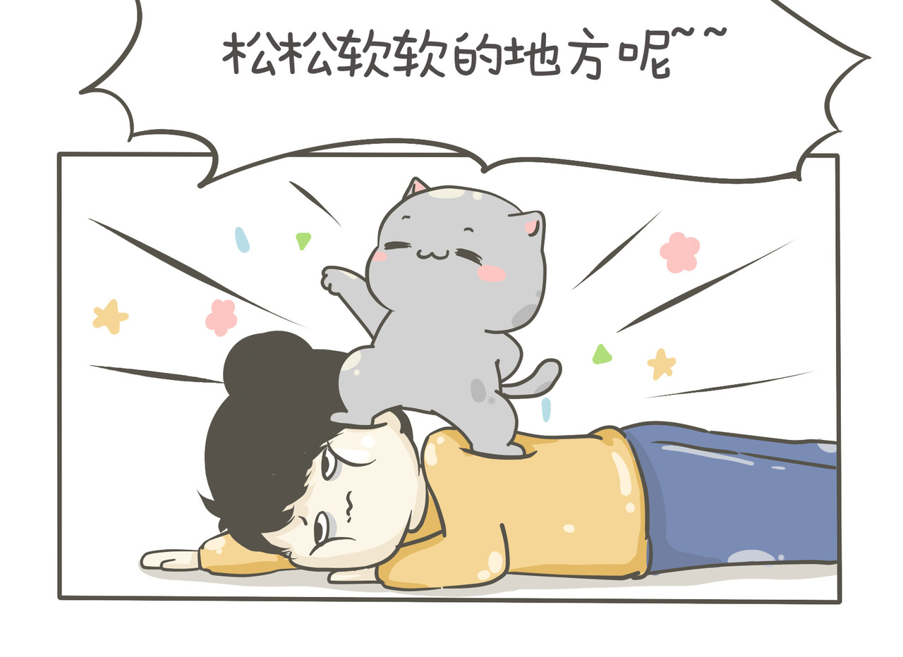 我们只是小猫咪 第5页