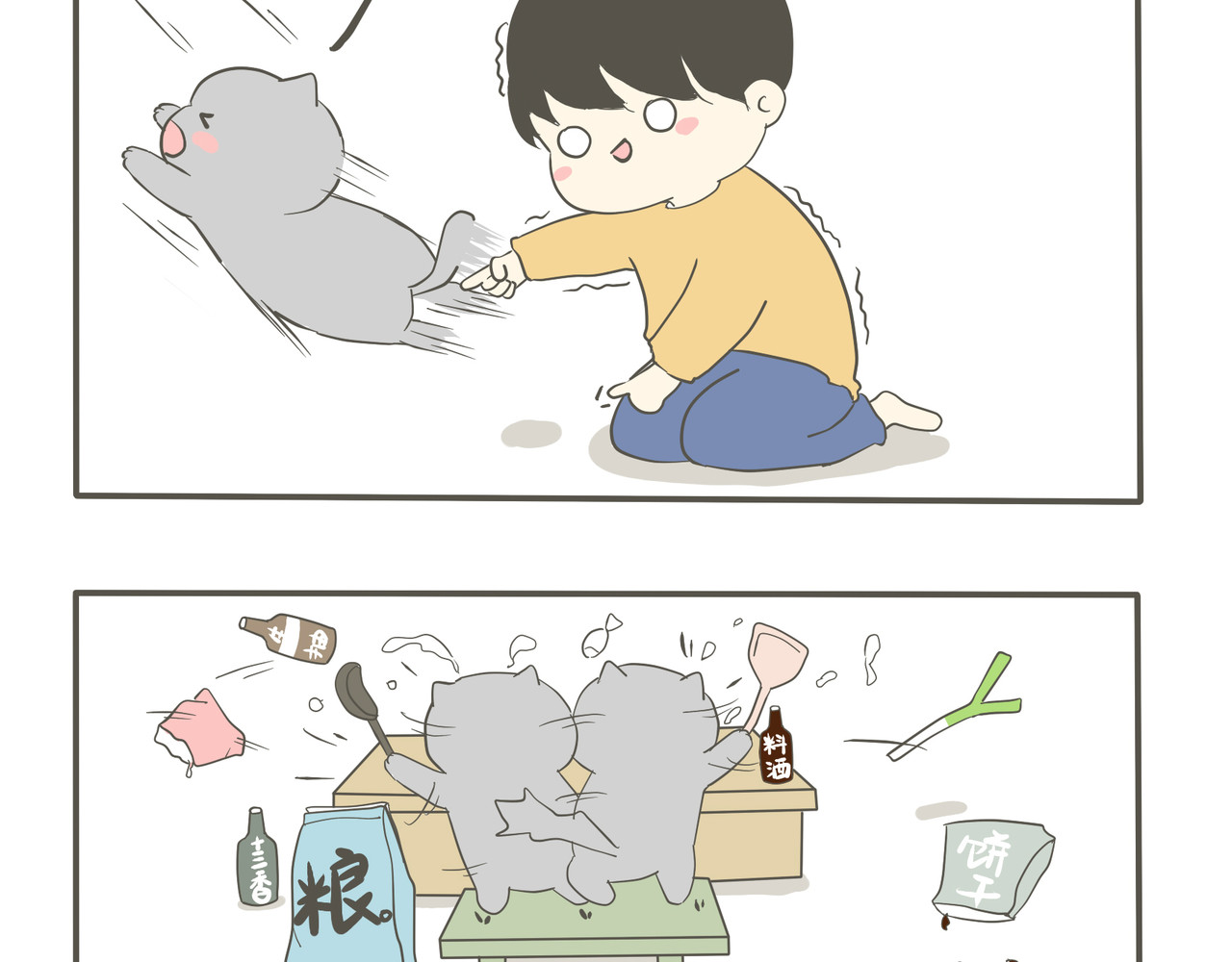 我们只是小猫咪 第8页
