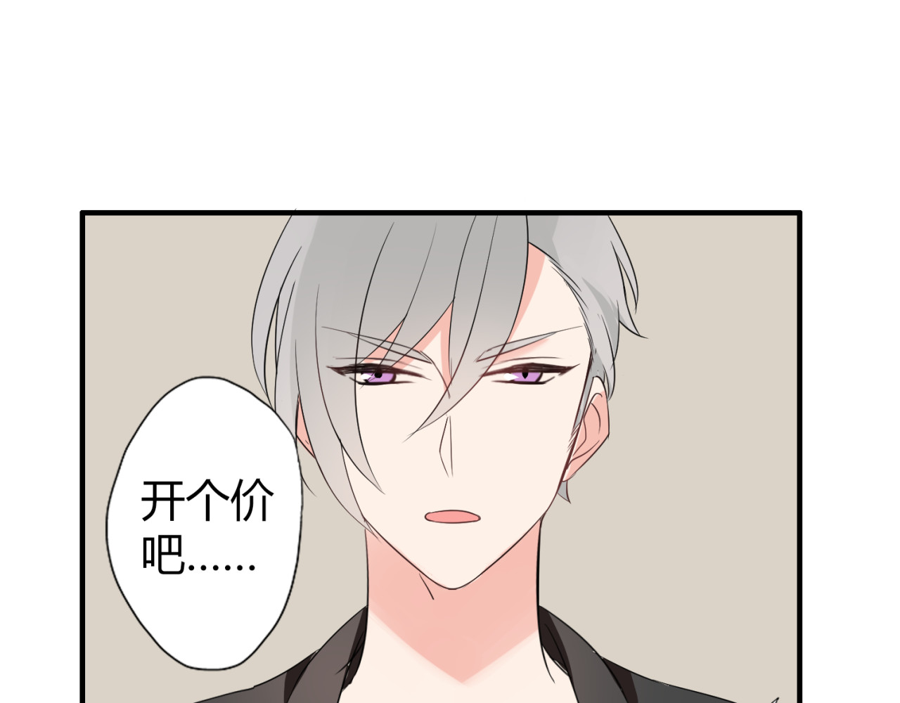 魔法先生与科学少女 第4话 你原来是这样的吸血鬼 第2页