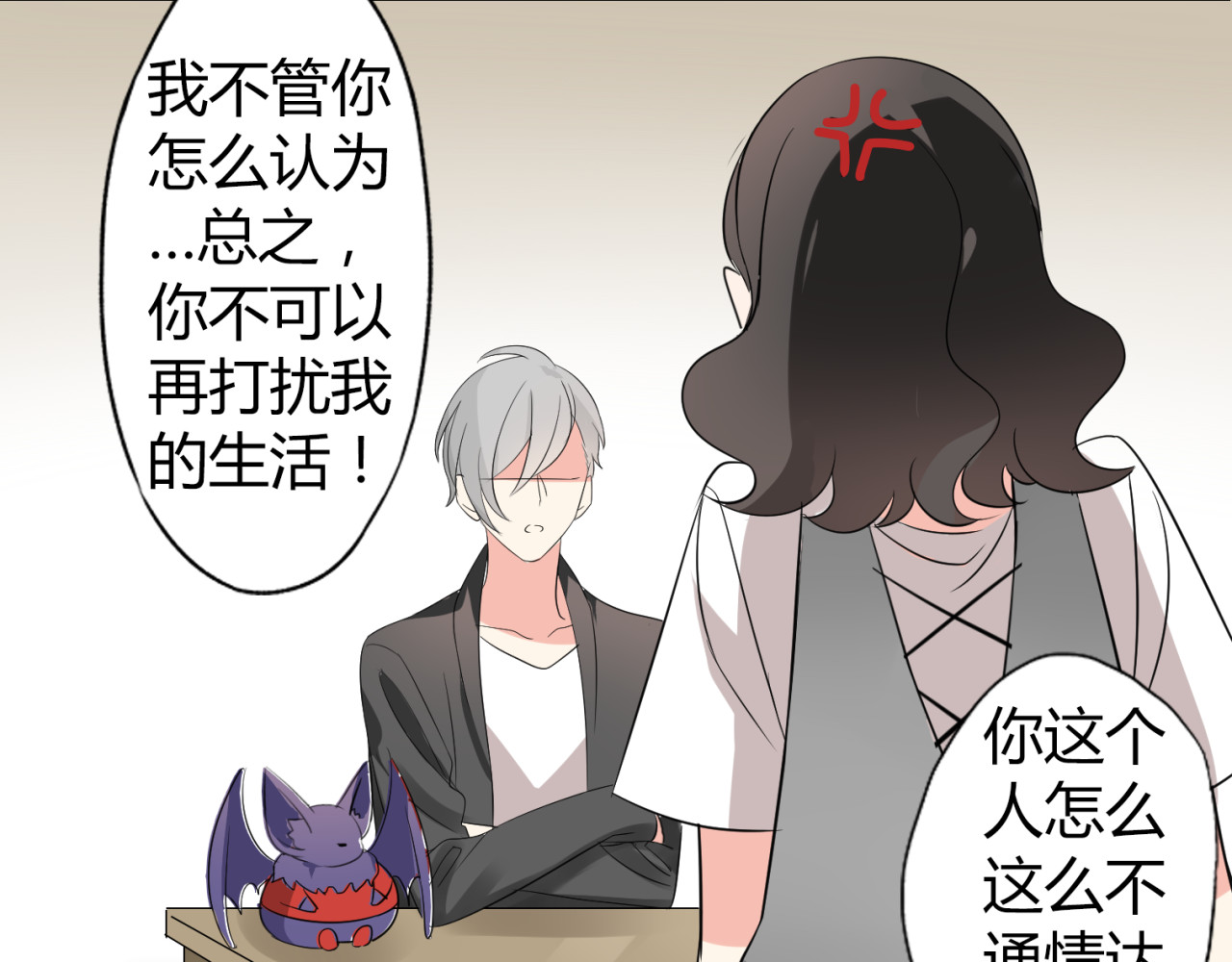 魔法先生与科学少女 第4话 你原来是这样的吸血鬼 第12页