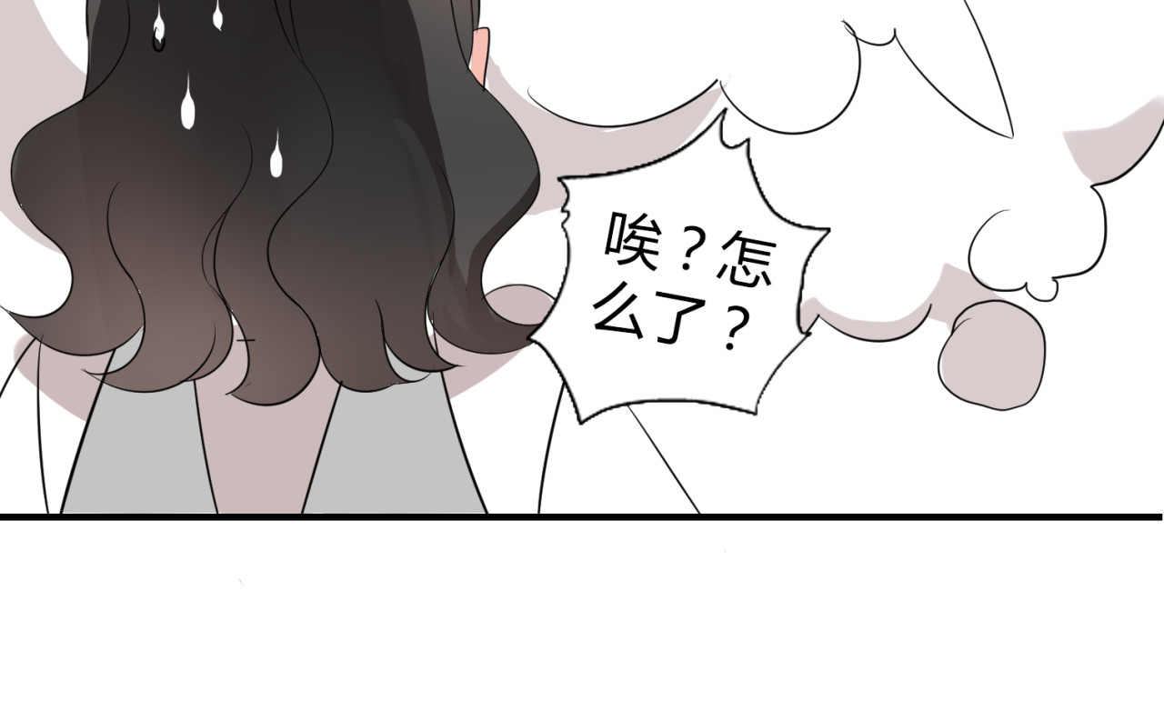 魔法先生与科学少女 第4话 你原来是这样的吸血鬼 第16页