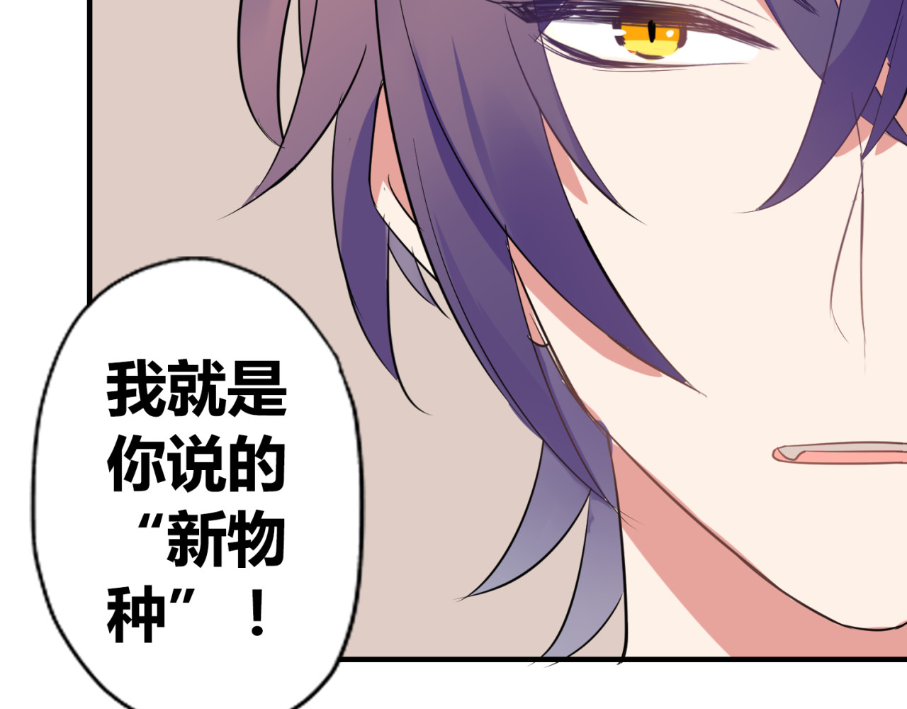 魔法先生与科学少女 第4话 你原来是这样的吸血鬼 第19页