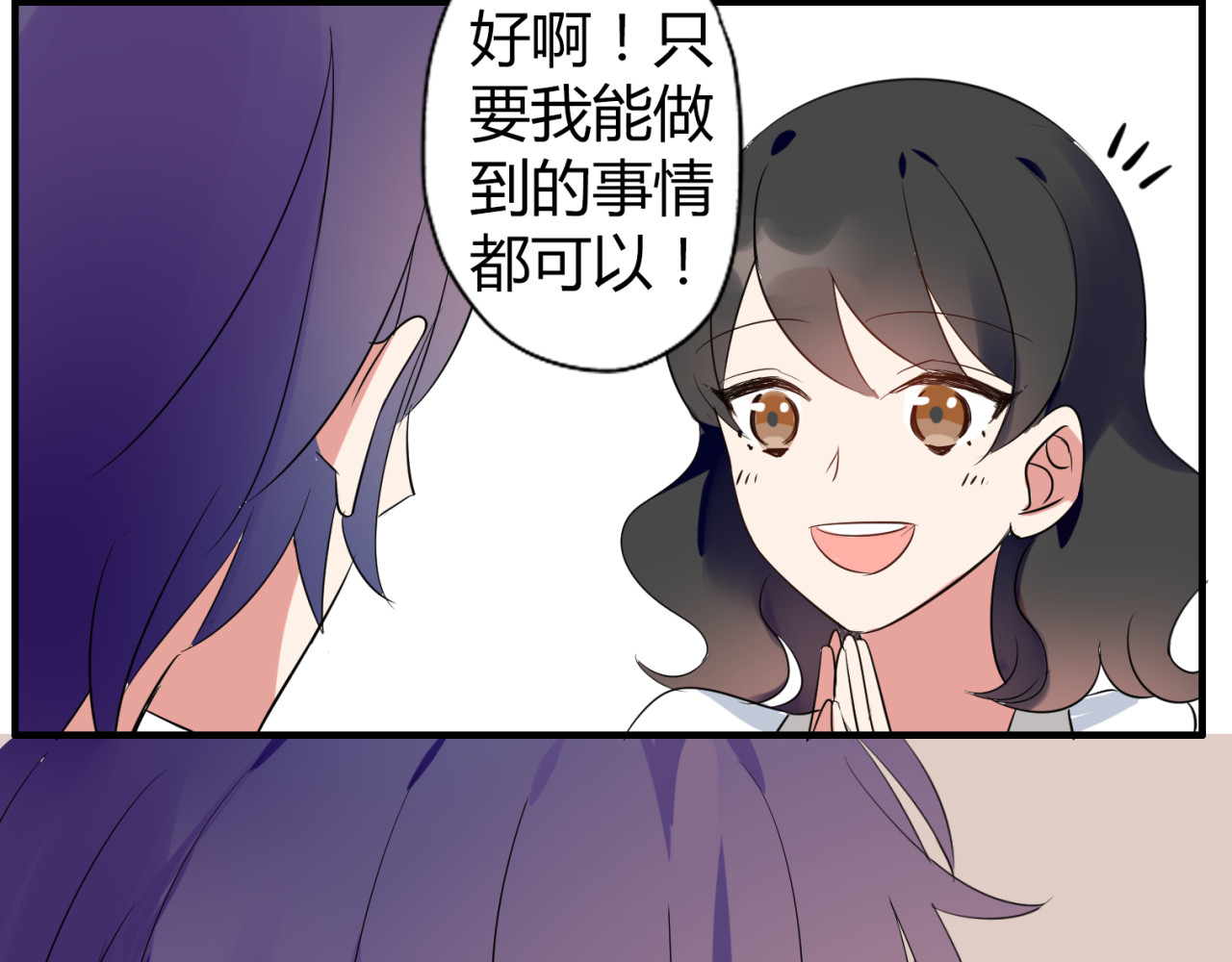 魔法先生与科学少女 第4话 你原来是这样的吸血鬼 第21页