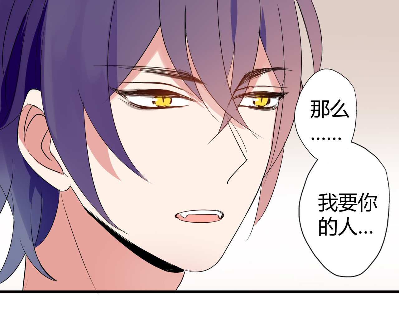 魔法先生与科学少女 第4话 你原来是这样的吸血鬼 第22页