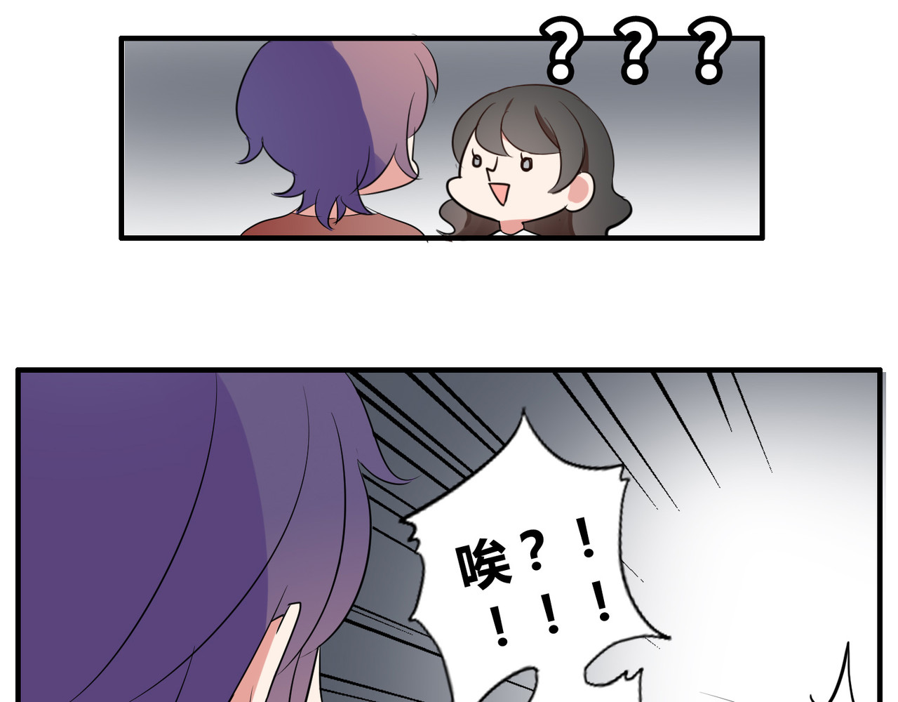 魔法先生与科学少女 第4话 你原来是这样的吸血鬼 第23页