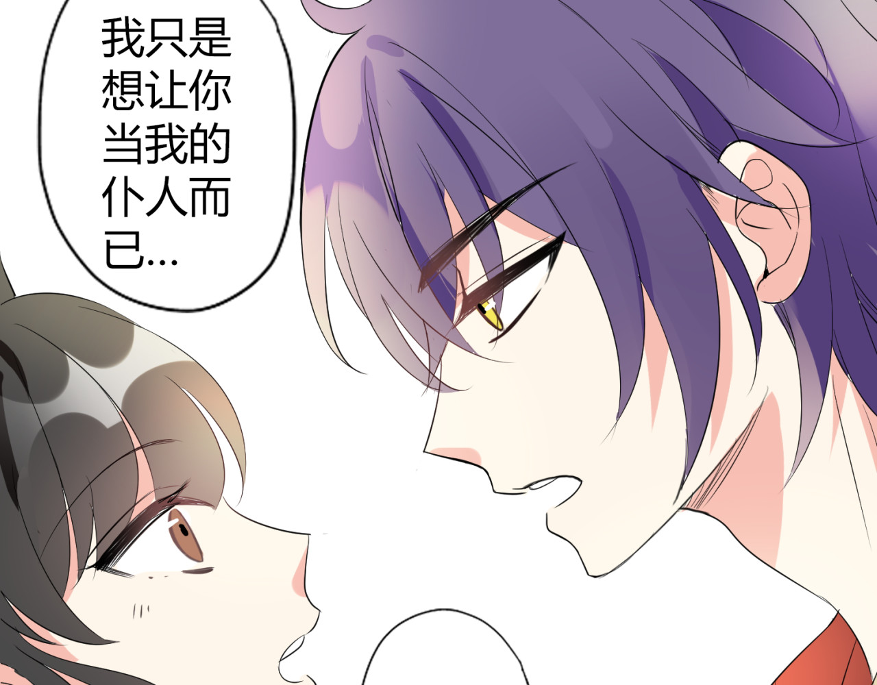 魔法先生与科学少女 第4话 你原来是这样的吸血鬼 第26页