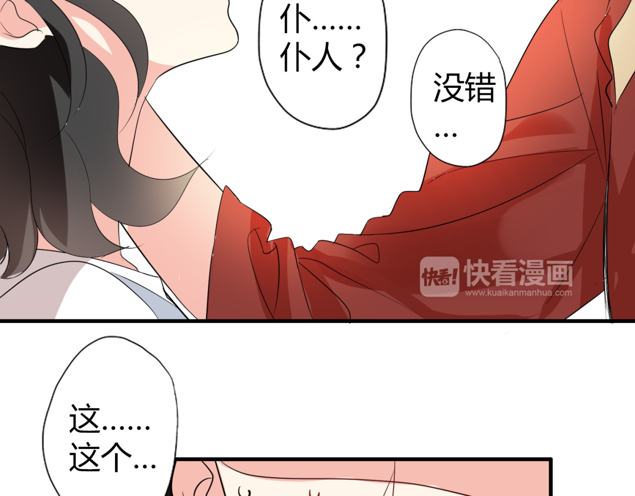 魔法先生与科学少女 第4话 你原来是这样的吸血鬼 第27页