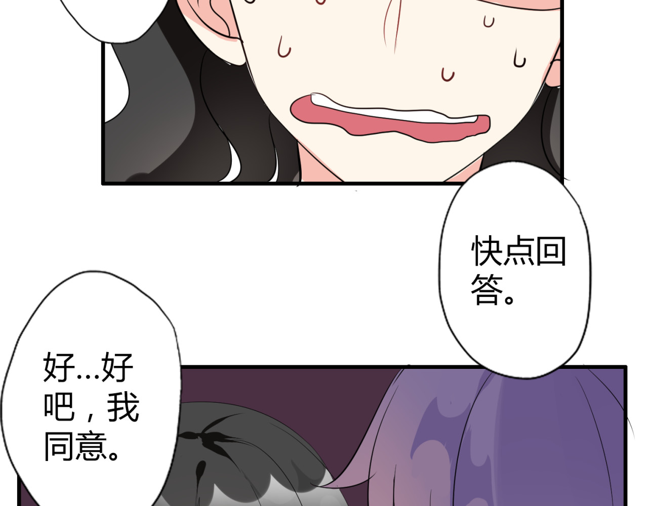 魔法先生与科学少女 第4话 你原来是这样的吸血鬼 第28页