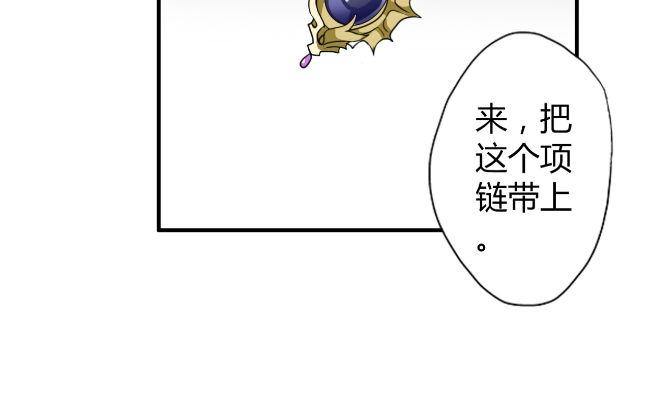 魔法先生与科学少女 第4话 你原来是这样的吸血鬼 第32页