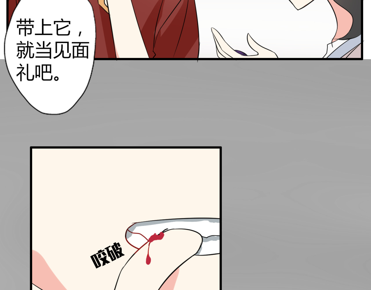 魔法先生与科学少女 第4话 你原来是这样的吸血鬼 第34页