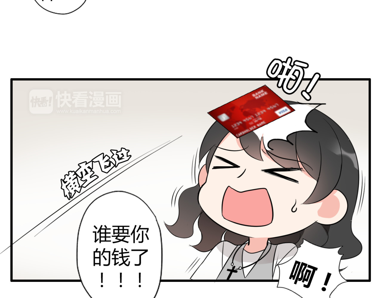 魔法先生与科学少女 第4话 你原来是这样的吸血鬼 第5页