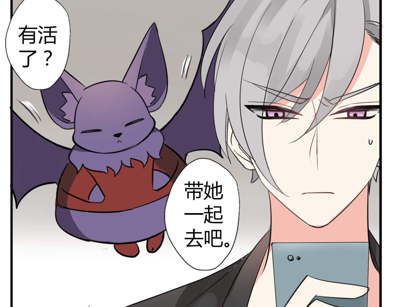 魔法先生与科学少女 第4话 你原来是这样的吸血鬼 第46页