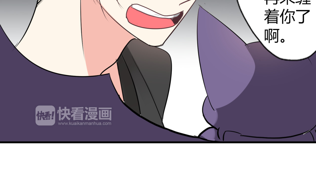魔法先生与科学少女 第4话 你原来是这样的吸血鬼 第48页