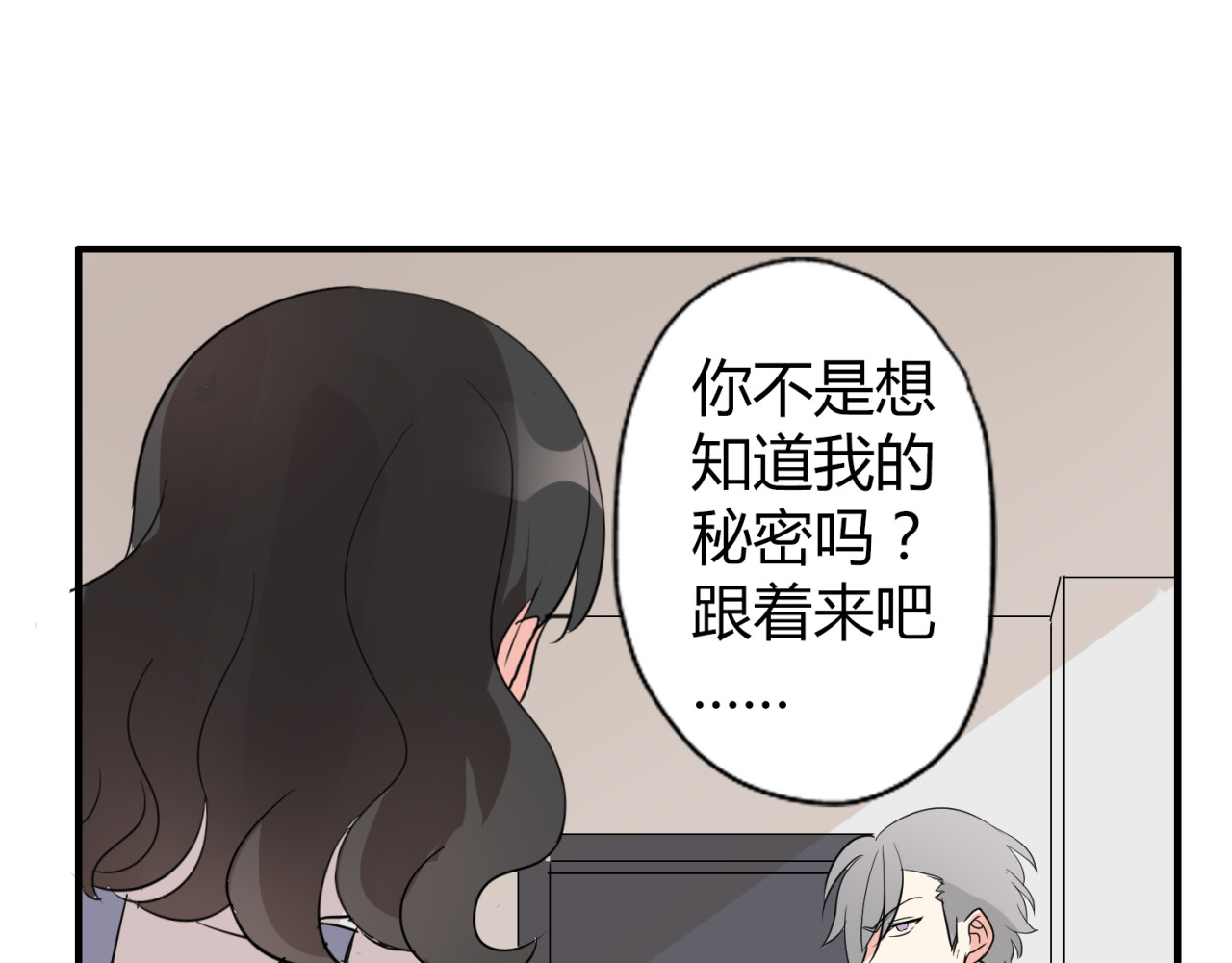 魔法先生与科学少女 第4话 你原来是这样的吸血鬼 第49页