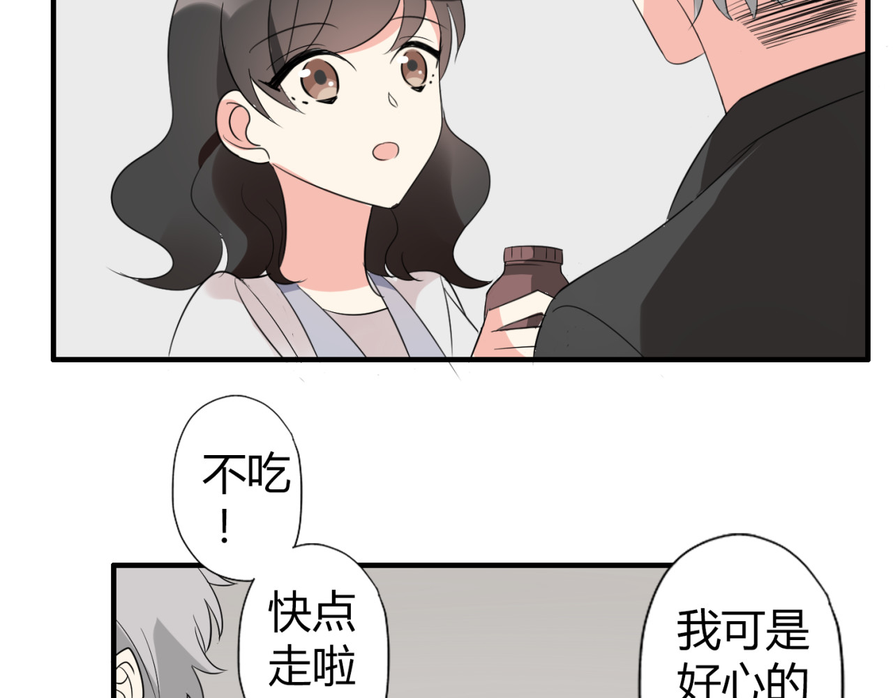 魔法先生与科学少女 第4话 你原来是这样的吸血鬼 第52页