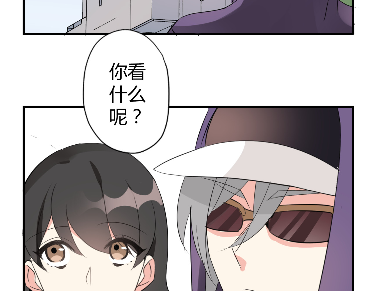 魔法先生与科学少女 第4话 你原来是这样的吸血鬼 第58页
