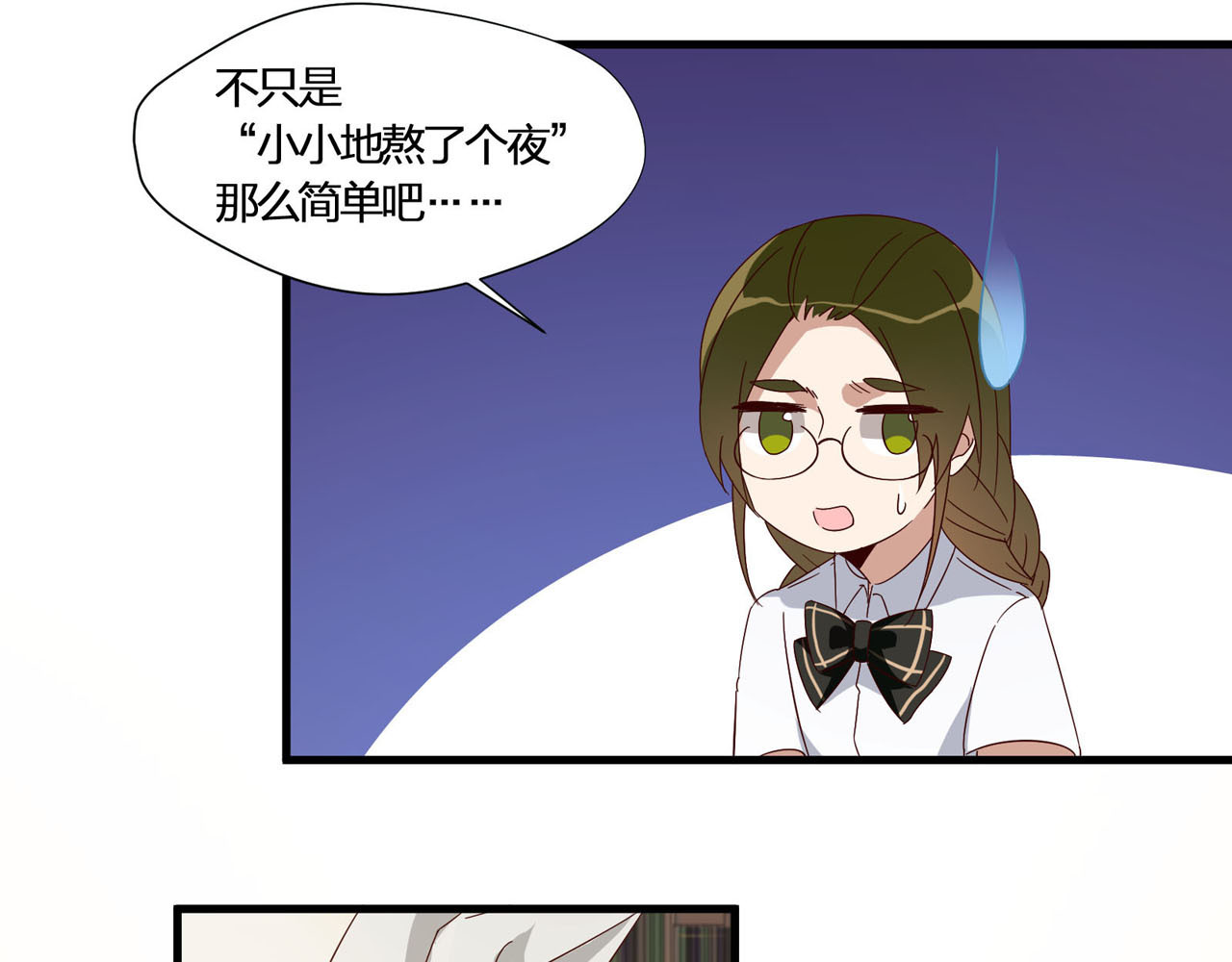 镇宅鲜叔 第6话 突然的拥抱 第23页