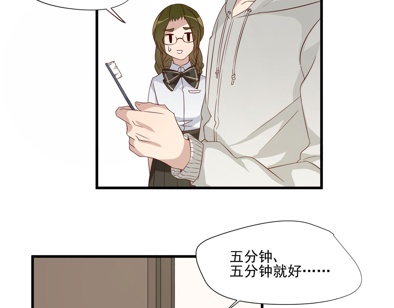 镇宅鲜叔 第6话 突然的拥抱 第28页