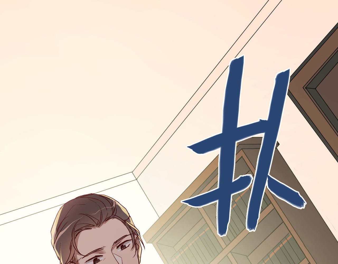 镇宅鲜叔 第6话 突然的拥抱 第38页