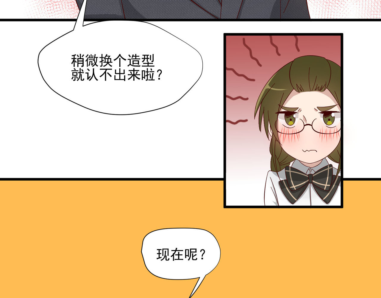 镇宅鲜叔 第6话 突然的拥抱 第45页