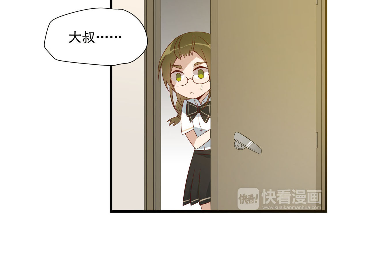 镇宅鲜叔 第6话 突然的拥抱 第10页